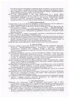 ОБЪЯВЛЕНИЕ № 2015796