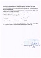 ОБЪЯВЛЕНИЕ № 2015796