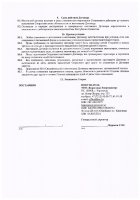 ОБЪЯВЛЕНИЕ № 2015796