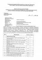 ОБЪЯВЛЕНИЕ № 2015548