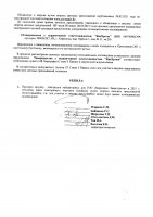 ОБЪЯВЛЕНИЕ № 2015548