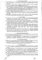 ОБЪЯВЛЕНИЕ № 2015774