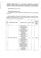 ОБЪЯВЛЕНИЕ № 2015774
