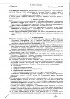 ОБЪЯВЛЕНИЕ № 2015775