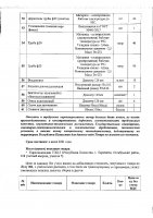 ОБЪЯВЛЕНИЕ № 2015775