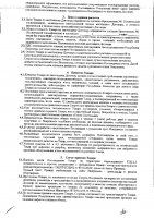 ОБЪЯВЛЕНИЕ № 2015775