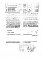 ОБЪЯВЛЕНИЕ № 2015775