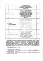 ОБЪЯВЛЕНИЕ № 2015777
