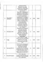 ОБЪЯВЛЕНИЕ № 2015777