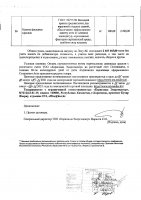 ОБЪЯВЛЕНИЕ № 2015777