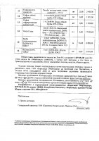 ОБЪЯВЛЕНИЕ № 2015780
