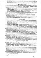 ОБЪЯВЛЕНИЕ № 2015780