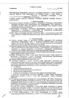 ОБЪЯВЛЕНИЕ № 2015784
