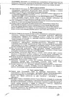 ОБЪЯВЛЕНИЕ № 2015784