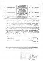 ОБЪЯВЛЕНИЕ № 2015784