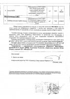 ОБЪЯВЛЕНИЕ № 2015781