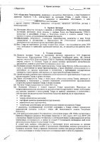 ОБЪЯВЛЕНИЕ № 2015778
