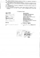 ОБЪЯВЛЕНИЕ № 2015778
