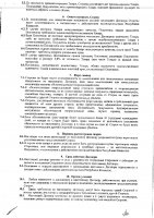 ОБЪЯВЛЕНИЕ № 2015778