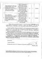 ОБЪЯВЛЕНИЕ № 2015778