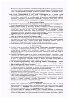 ОБЪЯВЛЕНИЕ № 2015782