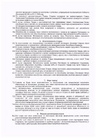 ОБЪЯВЛЕНИЕ № 2015782