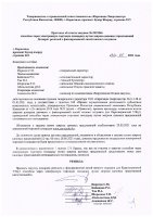 ОБЪЯВЛЕНИЕ № 2015546