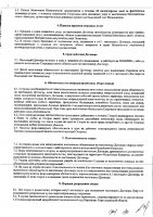 ОБЪЯВЛЕНИЕ № 2015828