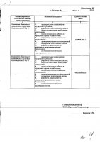 ОБЪЯВЛЕНИЕ № 2015828