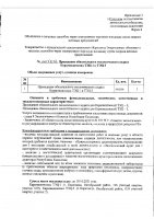 ОБЪЯВЛЕНИЕ № 2015828