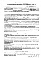 ОБЪЯВЛЕНИЕ № 2015828