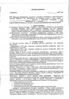 ОБЪЯВЛЕНИЕ № 2015831