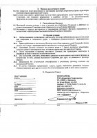 ОБЪЯВЛЕНИЕ № 2015831