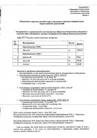 ОБЪЯВЛЕНИЕ № 2015831