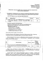 ОБЪЯВЛЕНИЕ № 2015823