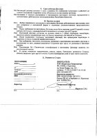 ОБЪЯВЛЕНИЕ № 2015821