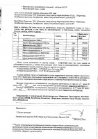 ОБЪЯВЛЕНИЕ № 2015821