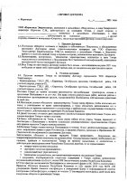 ОБЪЯВЛЕНИЕ № 2015821