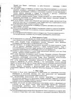 ОБЪЯВЛЕНИЕ № 2015808