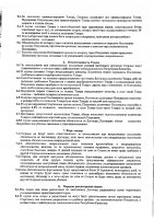 ОБЪЯВЛЕНИЕ № 2015807
