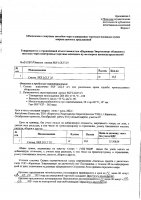 ОБЪЯВЛЕНИЕ № 2015807