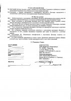 ОБЪЯВЛЕНИЕ № 2015807