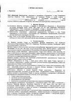 ОБЪЯВЛЕНИЕ № 2015807