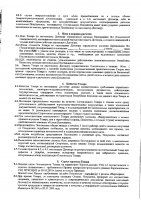 ОБЪЯВЛЕНИЕ № 2015807