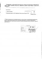 ОБЪЯВЛЕНИЕ № 2015807