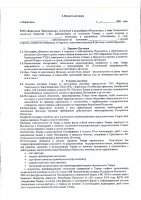 ОБЪЯВЛЕНИЕ № 2015801