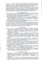 ОБЪЯВЛЕНИЕ № 2015801