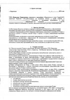 ОБЪЯВЛЕНИЕ № 2015827