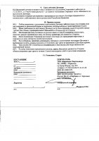 ОБЪЯВЛЕНИЕ № 2015827