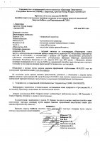 ОБЪЯВЛЕНИЕ № 2015442